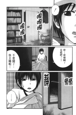 Page 125 of Jitsuane Soukan Root