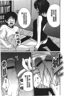 Page 132 of Jitsuane Soukan Root