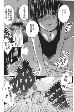 Page 135 of Jitsuane Soukan Root