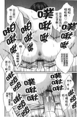 Page 137 of Jitsuane Soukan Root