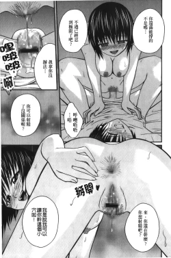 Page 138 of Jitsuane Soukan Root