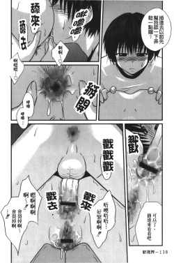 Page 139 of Jitsuane Soukan Root