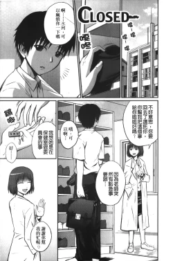 Page 142 of Jitsuane Soukan Root