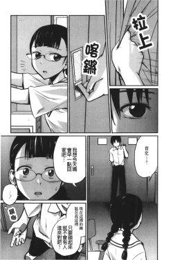 Page 144 of Jitsuane Soukan Root
