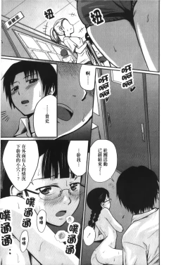 Page 154 of Jitsuane Soukan Root