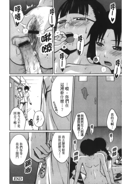 Page 161 of Jitsuane Soukan Root