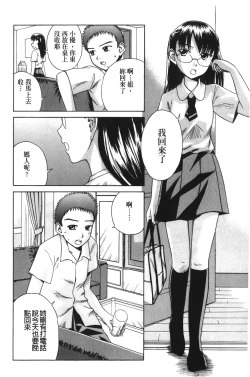 Page 163 of Jitsuane Soukan Root