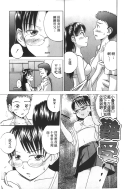 Page 170 of Jitsuane Soukan Root