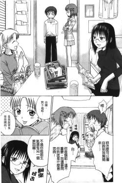 Page 22 of Jitsuane Soukan Root