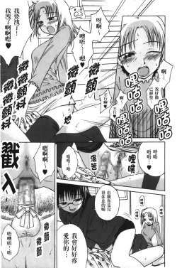 Page 32 of Jitsuane Soukan Root