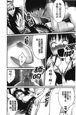 Page 3 of Jitsuane Soukan Root