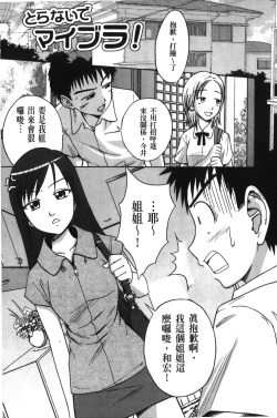 Page 40 of Jitsuane Soukan Root