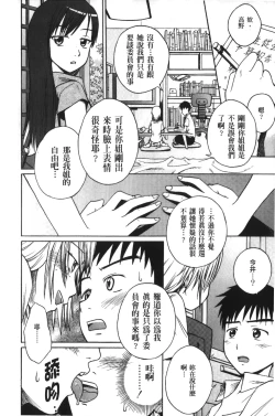 Page 41 of Jitsuane Soukan Root