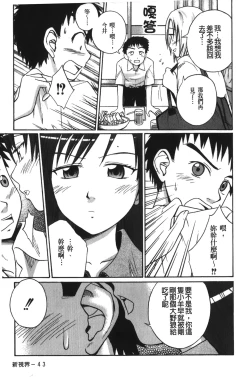 Page 44 of Jitsuane Soukan Root