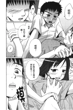 Page 47 of Jitsuane Soukan Root