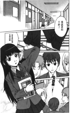 Page 64 of Jitsuane Soukan Root