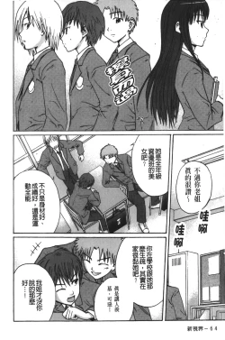 Page 65 of Jitsuane Soukan Root