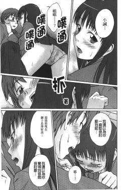 Page 74 of Jitsuane Soukan Root
