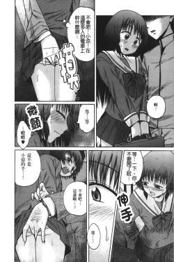 Page 87 of Jitsuane Soukan Root