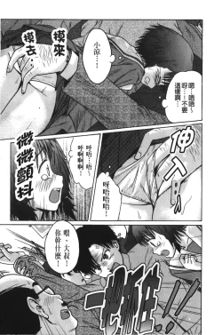 Page 88 of Jitsuane Soukan Root