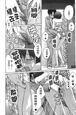 Page 93 of Jitsuane Soukan Root