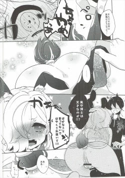 Page 7 of Usamimi x China=Hearts