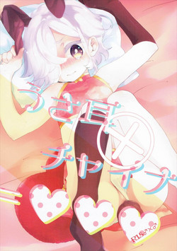 Download Usamimi x China=Hearts