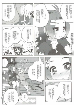 Page 7 of Kazoku Keikaku 2