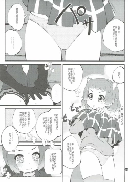 Page 8 of Kazoku Keikaku 2