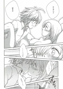 Page 15 of Nozomi no Mama ni, Princess