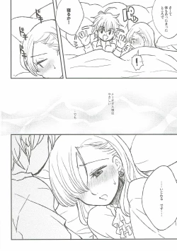 Page 7 of Nozomi no Mama ni, Princess