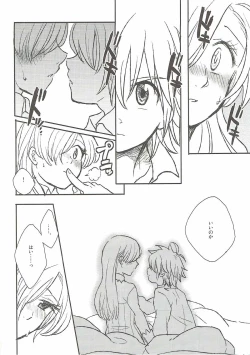 Page 9 of Nozomi no Mama ni, Princess