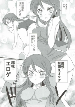 Page 4 of Ore no Imouto to Eroge Gokko.