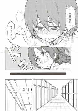 Page 15 of Lovely Girls' Lily Vol. 13