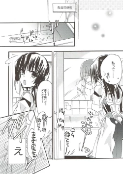 Page 15 of kiss kiss Sensations