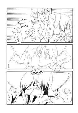 Page 11 of Hakurei Milk