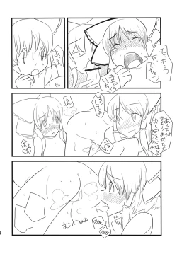 Page 16 of Hakurei Milk