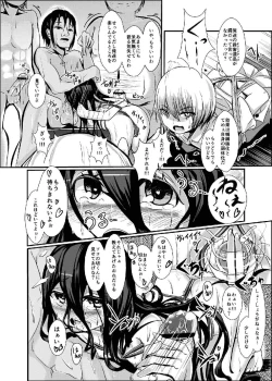 Page 19 of Dansai Bunri ga Dekinakata Baai