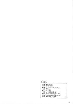 Page 21 of M-REPO! 02