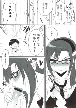 Page 6 of Daiji Chuukan Houkokusho