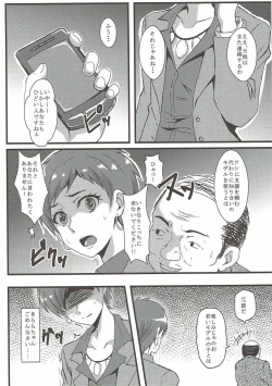 Page 3 of Kirara Secret work