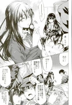Page 17 of Labyrinth no Hana 01