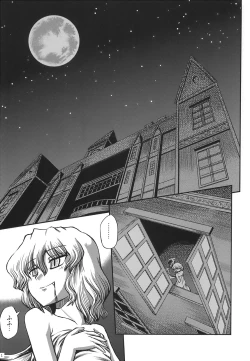 Page 3 of Maid to Chi no Unmei Tokei