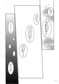 Page 3 of Joji Senpai ni AF o Motomerareteiru no daga