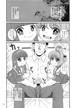 Page 4 of Tasukete Joji Senpai-gata ga AF o Motometeru no