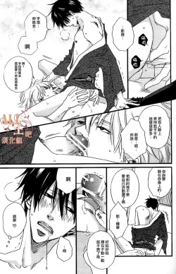 Page 17 of Tsuki ni Makeinu