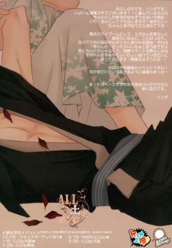 Page 27 of Tsuki ni Makeinu