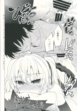 Page 15 of Akuma Musume Seiseki UP Jutsu