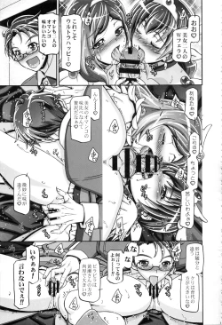 Page 14 of Smile Soushuuhen