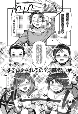 Page 78 of Smile Soushuuhen